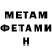 МЕТАМФЕТАМИН кристалл Ravenli