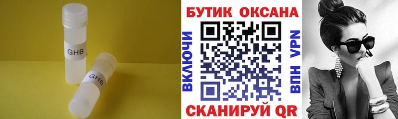 купить наркоту  Луза  Бутират бутандиол 
