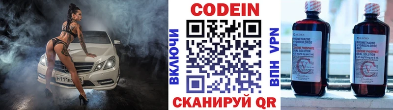 Кодеиновый сироп Lean напиток Lean (лин)  хочу   Луза 
