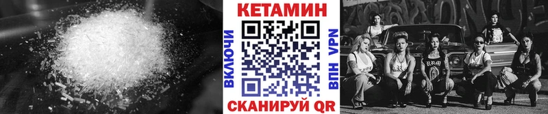 КЕТАМИН VHQ  дарнет шоп  blacksprut зеркало  Луза 