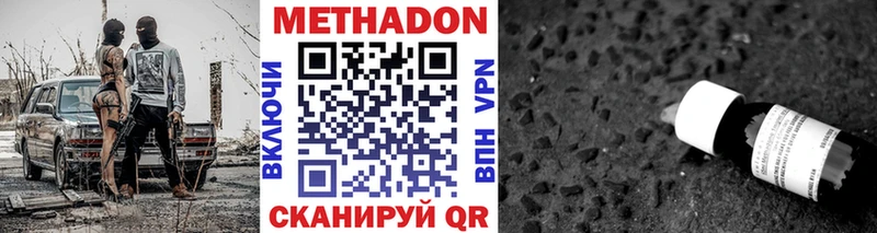 Метадон methadone купить наркотик Луза